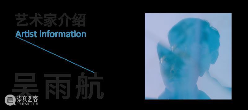 生活艺术共生计划丨丛林溯游——吴雨航摄影作品展 原·美术馆 崇真艺客